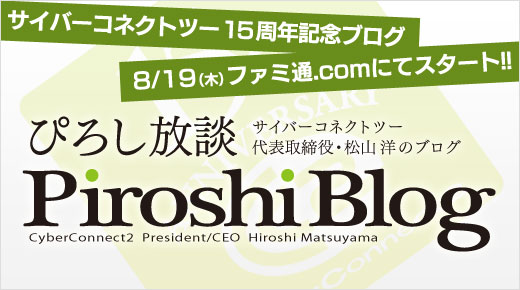 piroshi_blog