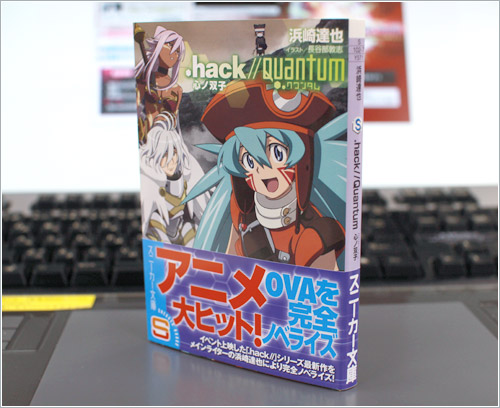 小説 Hack Quantum 心ノ双子 発売中 Cc2の楽屋裏