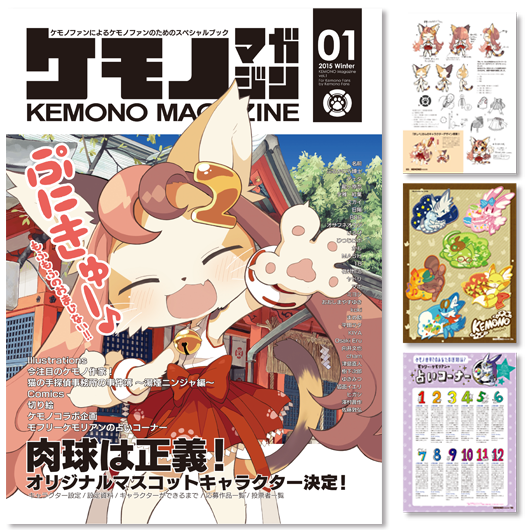 KEMONO MAGAZINE