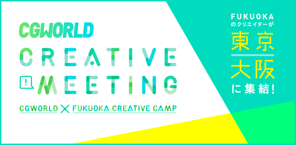 creative_meeting_banner