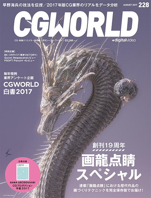 CGW156_production_cover_0624ol