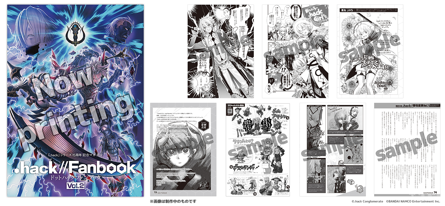 hack_fanbook_002