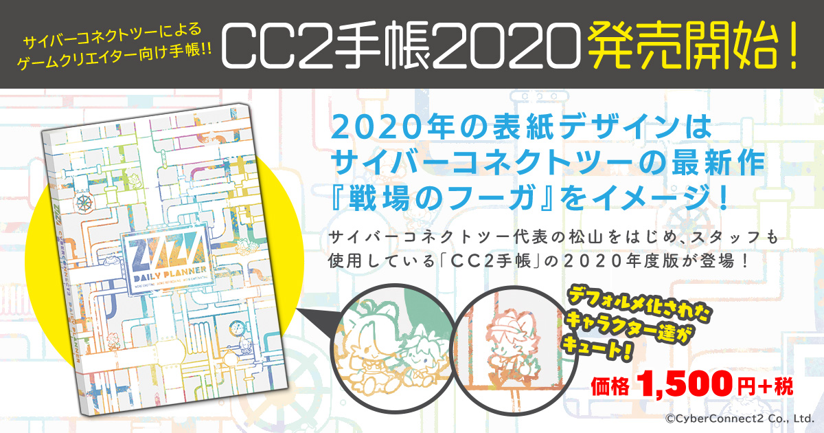 cc2_2020