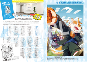 kemono_magazine_004_sample05