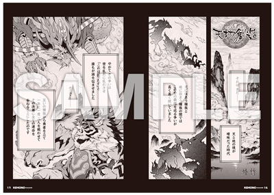 kemono_magazine_005_sample02