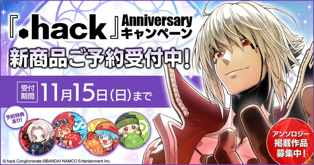 Hack Anniversary キャンペーン 特設ページ Cc2store