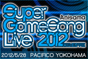 5/26（金）開催「SUPER GAMESONG LIVE 2012 -NEW GAME-」にサイバーコネクトツーサウンドユニット「LieN －リアン－」参戦決定!!