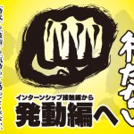 bana_intern_hatudo