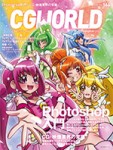 cgworld166