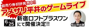 130604_ゲームライブ