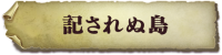stage_Island