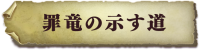 stage_Road06