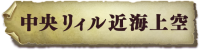 stage_seasky02