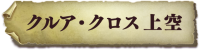 stage_sky