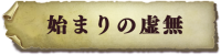 stage_start