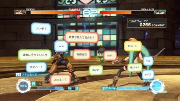 ガード成功でコメントがついている様子