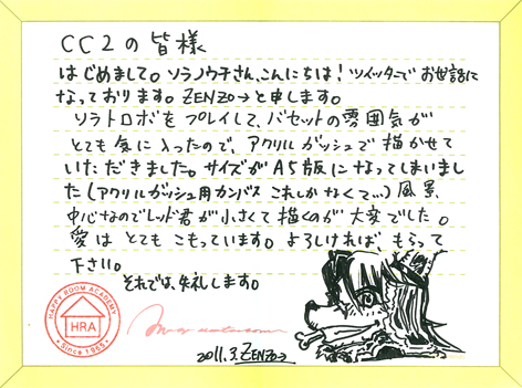 オタヨリヒロバ | ゲーム制作会社サイバーコネクトツー