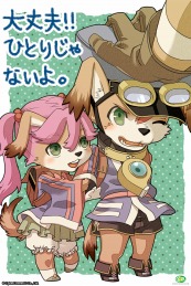 ひとりじゃないよ