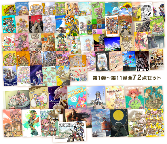 全点セット(2012/5/25~2013/3/11)