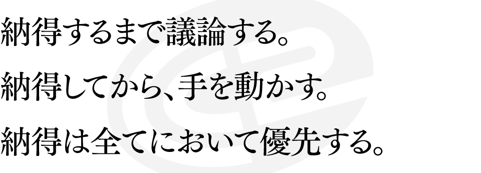 する 優先 に は 納得 全て