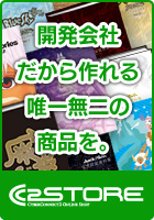 サイバーコネクトツーオンラインショップ