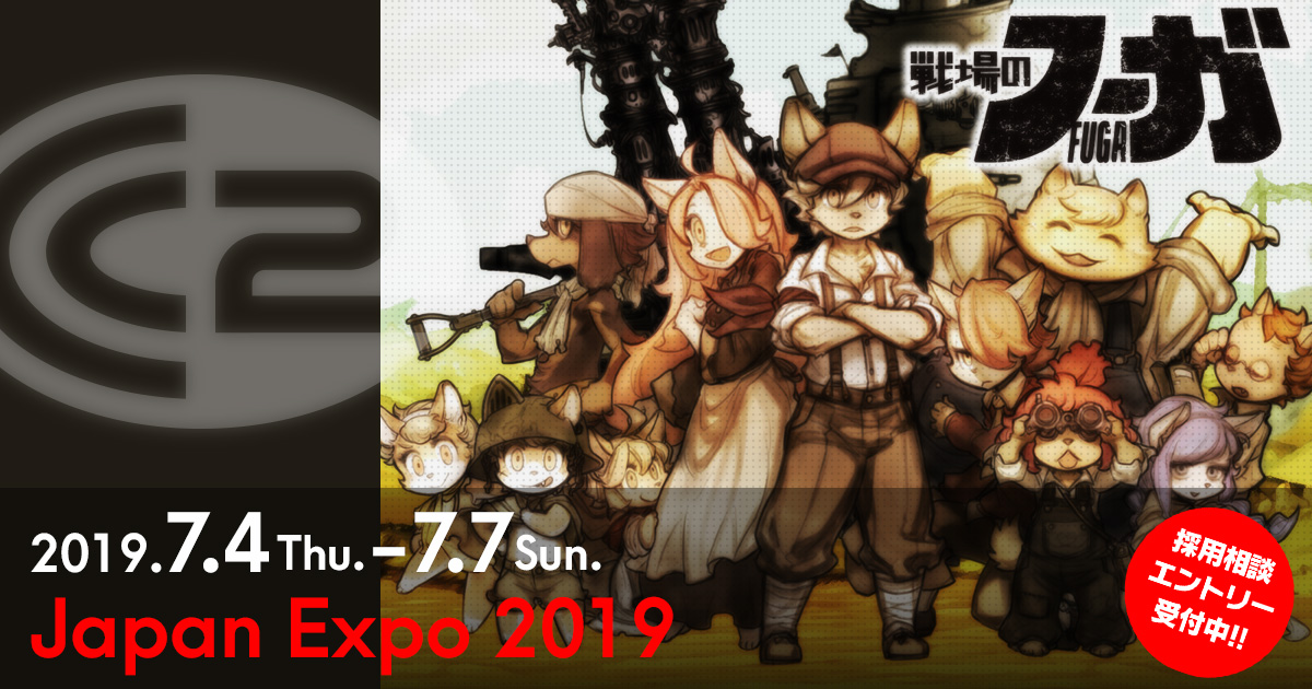 サイバーコネクトツーJapanExpo2019特設サイト | CyberConnect2
