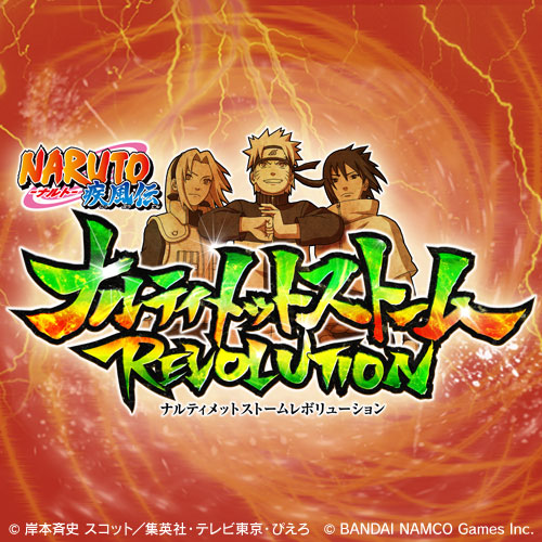 NARUTO-ナルト-疾風伝 ナルティメットストームレボリューション