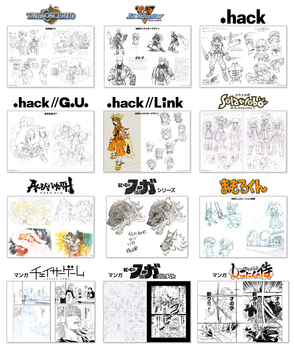 サイバーコネクトツー展 特設サイト