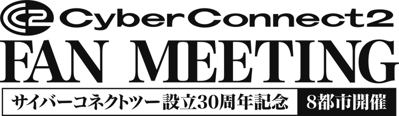 CC2ファンミーティングロゴ