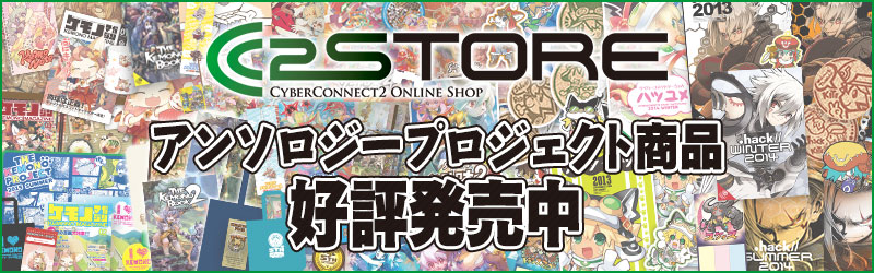 アンソロジープロジェクト商品　好評発売中!!