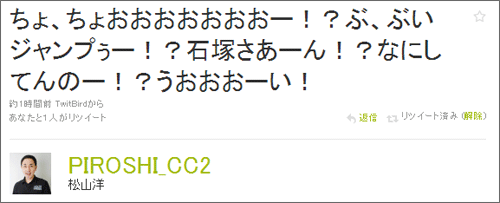 Twitter---松山洋--ちょ、ち