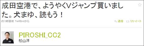 Twitter---松山洋--成田空港