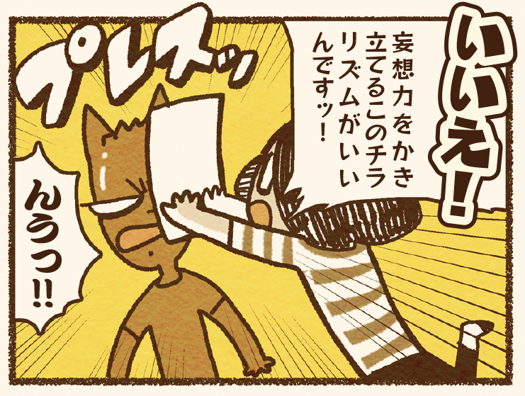 けもケット6」先行販売グッズ紹介！『別冊 ケモノマガジン2号 ～こども