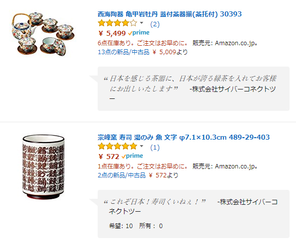 amazon