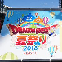 東京スタジオ ドラゴンクエスト夏祭り18 視察 Cc2の楽屋裏