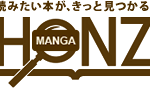 HONZ_logo
