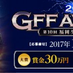 gff10th