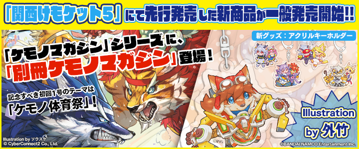 オフィスにの　もうこうなったらいろんなものをつける紐　showcaseグッズ オフィスにの本店社員限定グッズ もうこうなったらいろんなのをつける