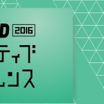 CGWORLD2016