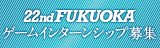 22nd FGIバナー小