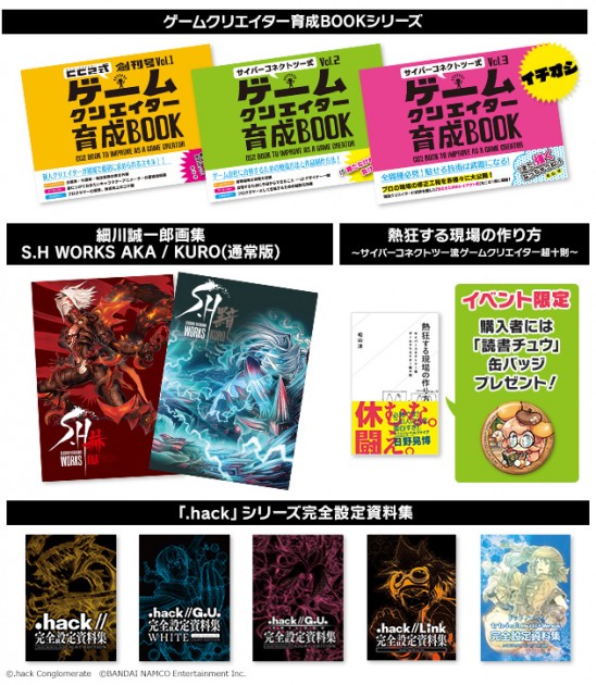 説明会販売商品画像IN九州2017