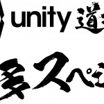 unity