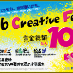 「KLab Creative Fes’18」開催決定！