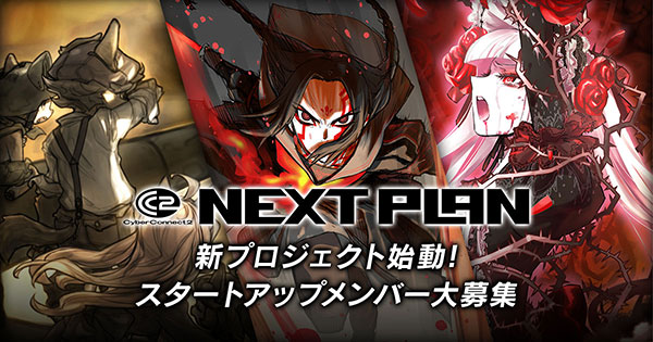 nextplan_cc2news