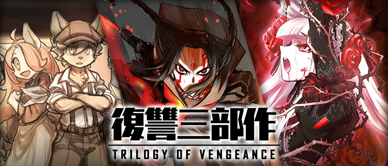 trilogy_of_vengeance