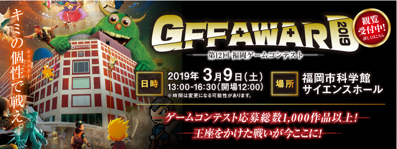 gff2019