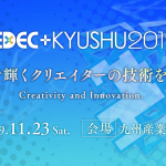 CEDEC+KYUSHU2019