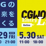 CGWORLD Entry Live Online