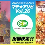 マチアソビバナー