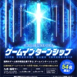 01_【FGI】ビジュアル